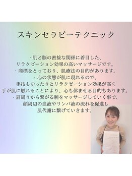 ルネ(Rune)/当店のマッサージとは、、?