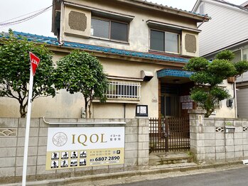 イコール整骨院(IQOL整骨院)/外装