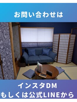 ぐっすりん/お問い合わせ方法