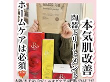 アルムダアクア 天王寺店(Aleumda AQUA)/毛穴エクストラクションプロ大阪