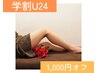 ≪学生応援クーポン！学割U24≫【ノンストレスVIO脱毛】低刺激&痛みも少ない