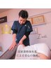 【腰痛整体】辛い腰痛、腰の違和感でお困りの方　通常60分 初回3,980円