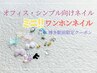 ◎博多限定★ミニパーツワンホンネイル6200円選べるカラ-★オフ込み