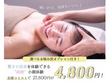 小顔フェイスラボ 浜松店(小顔FaceLabo.)