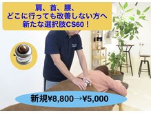ザ ファーム CS60 キクカワ(The Farm CS60 Kikukawa)