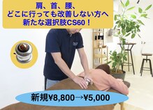 ザ ファーム CS60 キクカワ(The Farm CS60 Kikukawa)