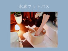 ヨサ パーク モモ(YOSA PARK MOMO)/《 4 》水素足浴（フットバス）