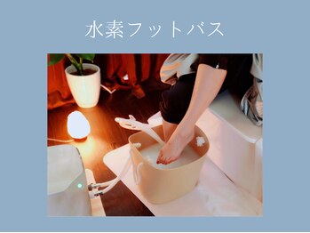 ヨサ パーク モモ(YOSA PARK MOMO)/《 4 》水素足浴（フットバス）