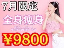 ベル 南船場店(Belle)
