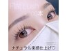 【ご新規様特別クーポン】フラットラッシュ無制限140本以上　￥9900→￥8350