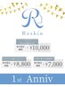 周年キャンペーン　LDM×選べる美容液導入