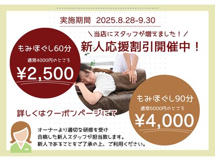 旋の写真