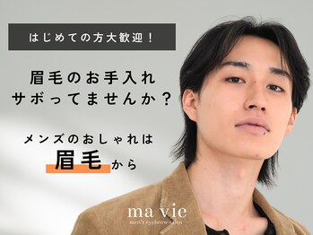 マヴィ 恵比寿 広尾店(ma vie)