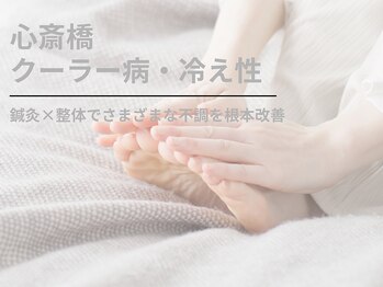 アロエ鍼灸整体院/鍼灸×整体で根本改善