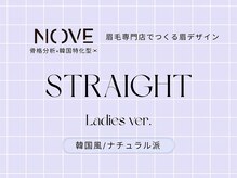 ノーヴェ 岡山駅前店(NOVE)/【岡山】レディースストレート
