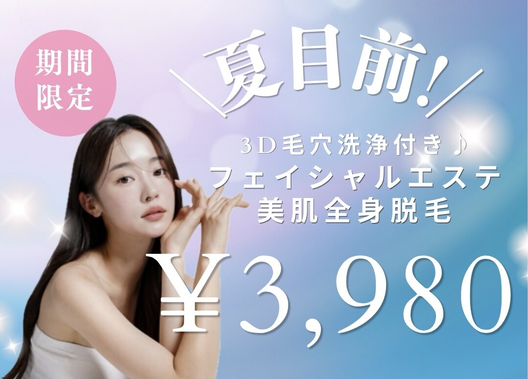 パールプラス 白河店(Pearl plus)｜ホットペッパービューティー