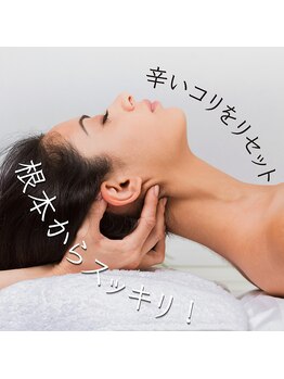 ネイルズビー 別邸(Nail's be)の写真/首肩こりを徹底ケア！疲れが抜けない体に、強圧＋筋膜リリースでガチガチコリを深部から解放◎