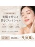 【最上級エイジング】プラズマ光×ヒト臍帯美容液×高密度超音波60分13,500→