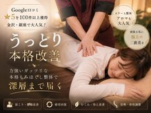 エリート整体 博労町店
