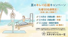 ソエル 一宮(SOELU)