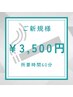 【タバコのヤニが気になる】美歯*透明感ホワイトニング¥3,500円|