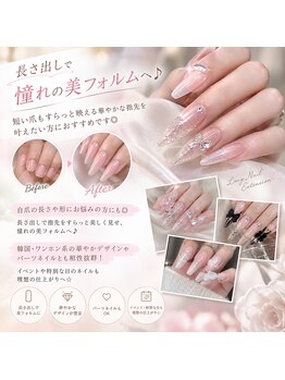 ユナニナサロン 上野店(unanina salon)の写真/長さ出しで憧れの美フォルムへ♪短い爪もすらっと映える華やかな指先を叶えたい方におすすめです◎