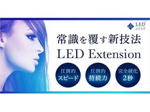 LED希望の方は、メニュー選択後、付け替えオフメニューで選択。