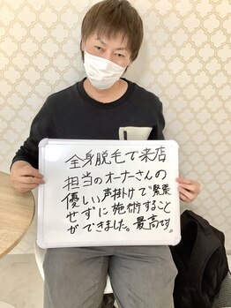 プレヴェール 神戸三宮/メンズ脱毛ありがとうございます