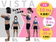 ビスタ(VISTA)の写真
