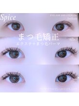 スパイス なんば店(Spice)/まつ毛矯正