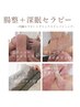 【90分¥8,200】LINE登録→2回目以降も同じ価格！定価¥11,000→¥8,200