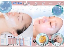 アメリオレ 三鷹店(AMELIORER)の雰囲気（ブライダルにも人気☆ララピールの進化版【セラピール】）