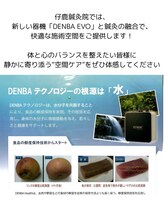 アキュバンビ バンビ鍼灸院 自由が丘(ACU BAMBI 仔鹿鍼灸院)/DENBA空間（11月-3月はお休み）