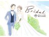 【ブライダル割】全メニュー共通 ５０%OFF！