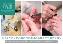 地爪ケアクリニックサロン 代々木店