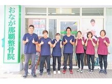 おなが那覇整骨院/お会計をして終了です