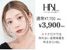【初回HBL¥3900】初めての眉サロン/自然で似合う眉へ※通常¥7700