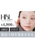 HBL2.3回目専用【調整・完成】似合う眉/毎朝迷わない完成眉4900円