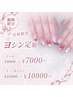 ★6/20～6/21★ チップ長さだし/ヨシン定額　¥11000→10000～