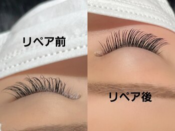 リュクス/リペア before/after 190本