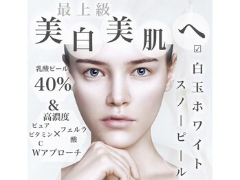 ボンテ(bonte)/【白玉ホワイトスノーピール】