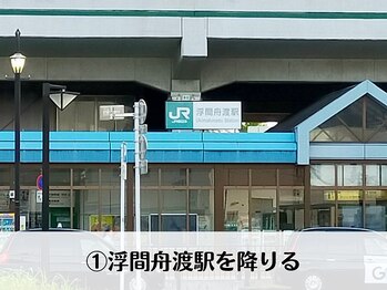なちゅケア/1.浮間舟渡駅を降りる 整体 赤羽