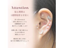 イヤーリフレサロンドットミミ(Ear Reflex Salon.33 )の雰囲気（今話題の耳つぼジュエリー★耳マッサージ(ショート)付きです！）