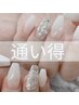 【通い得クーポン】2本アートネイルクーポン¥6,000→¥4,500(他店オフ無料)