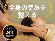 さくらの雰囲気（★理学療法士の本格的な整体です！）
