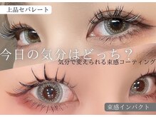 モモ 天王寺店(momo)の雰囲気（人気爆発！NEW★フラットラッシュ！パワフルフラット150本5700）