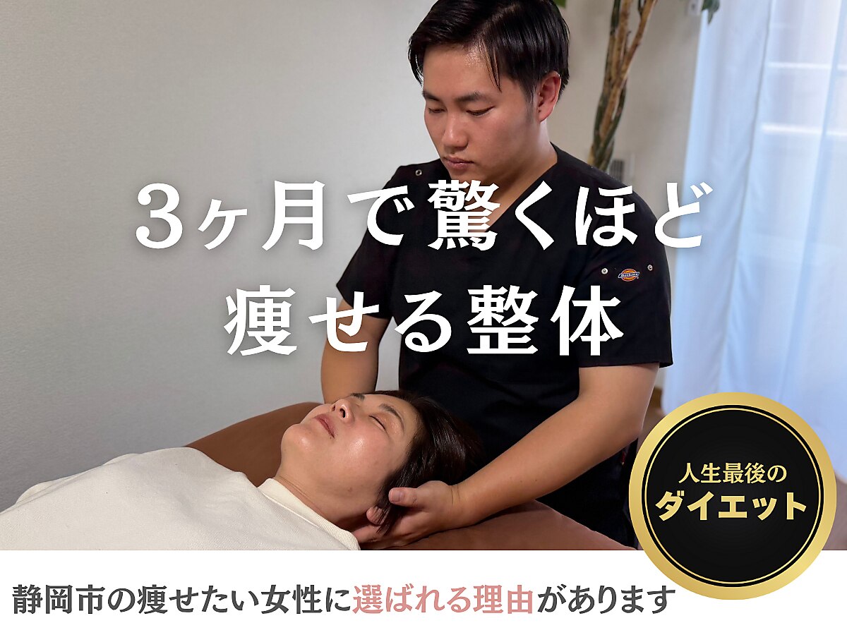 根本式整体 息吹  即日出荷 整体院 息吹(IBUKI)｜ホットペッパービューティー