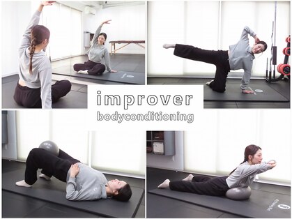 インプルーバー(improver)の写真