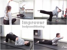 インプルーバー(improver)