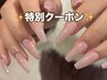 【10本チップ長さだし】【HAND】ワンカラー/ラメ/ラメグラ◆¥14300→¥9,980